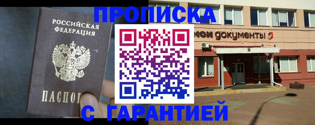 пропишу в квартире в Усть-Джегуте