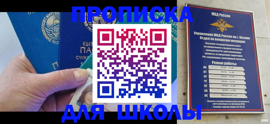 прописка штамп в Усть-Джегуте