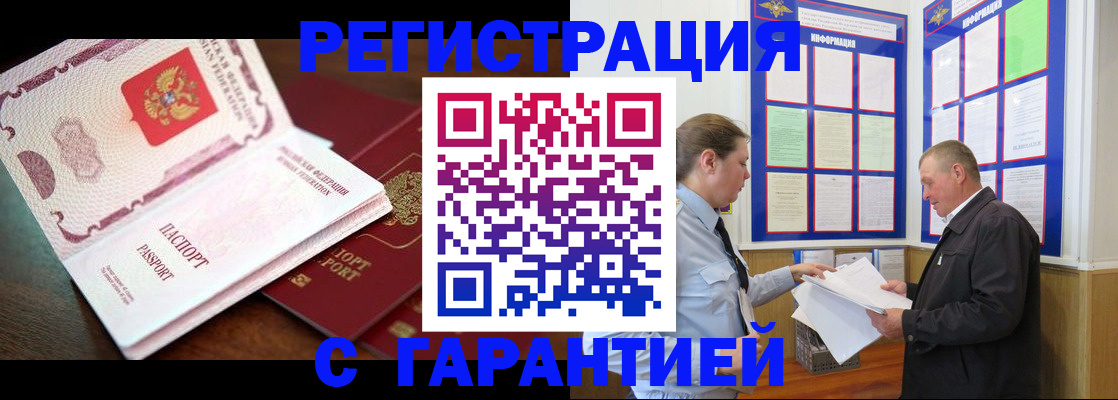 временная регистрация в квартире в Усть-Джегуте